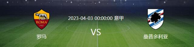 尤文图斯近14次坐镇主场迎战罗马取得12胜1平1负，占据明显优势。